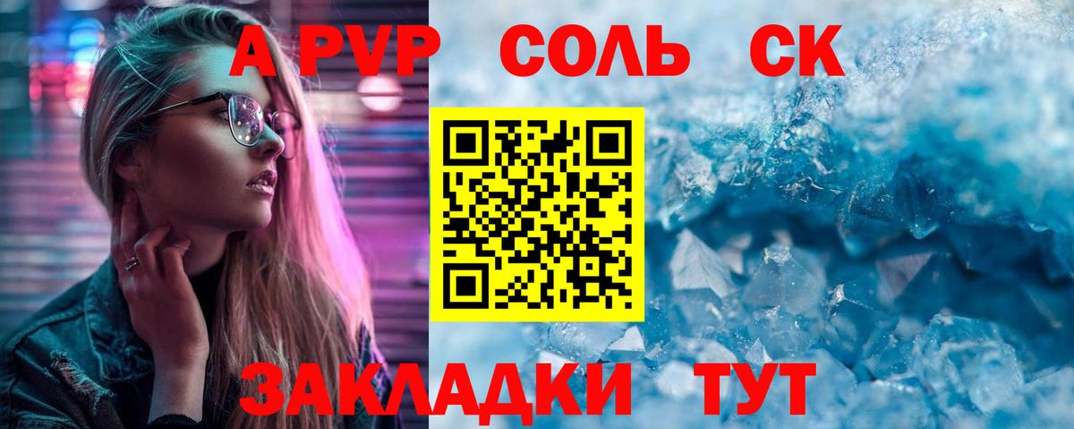 Alpha PVP кристаллы Амурск