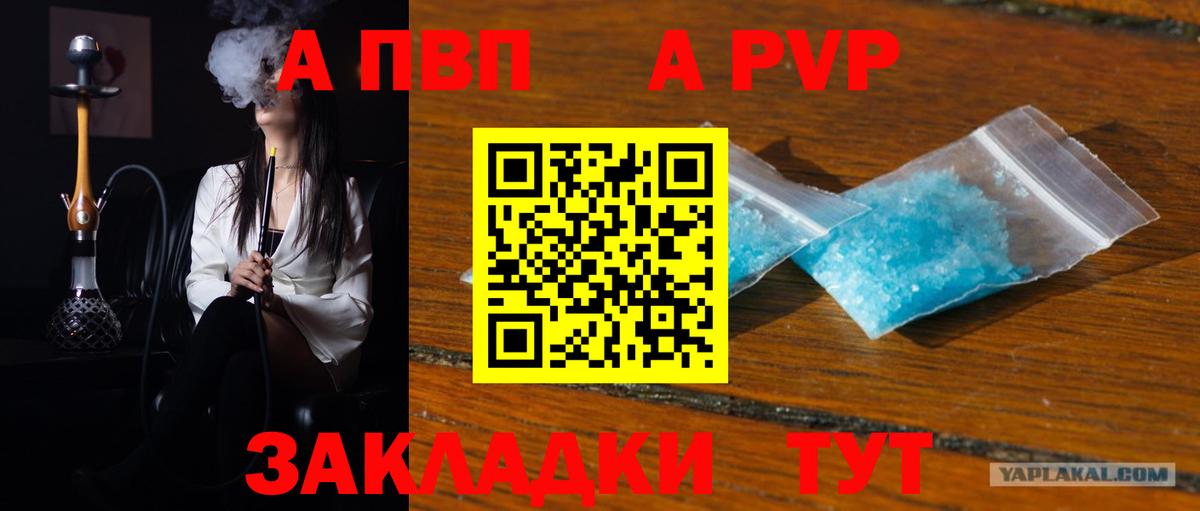 Амурск  Alpha-PVP мука  купить наркоту  Вход с VPN  A PVP СК  Alpha-PVP мука  A-PVP 