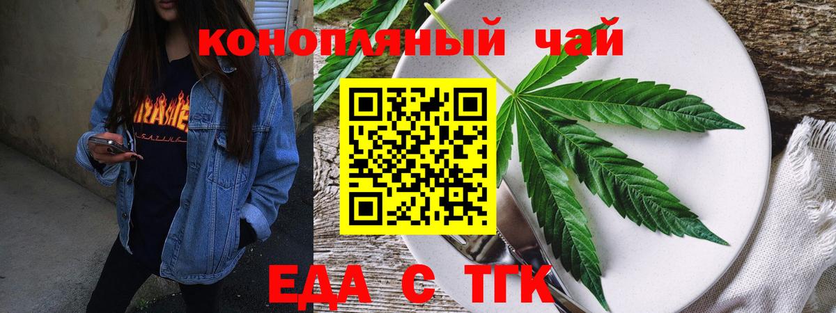Canna-Cookies конопля Амурск