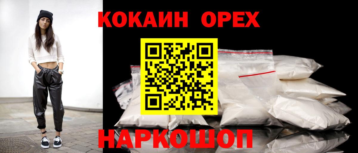 Амурск  Кокаин VHQ  Cocaine  Вход с VPN 
