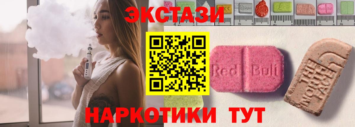 Экстази  наркота  Вход с VPN  Амурск  Ecstasy ешки 