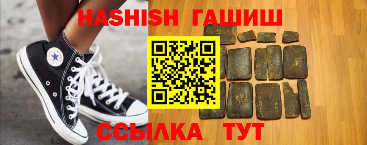 Амурск  ГАШ VHQ  даркнет сайт  Вход с VPN 