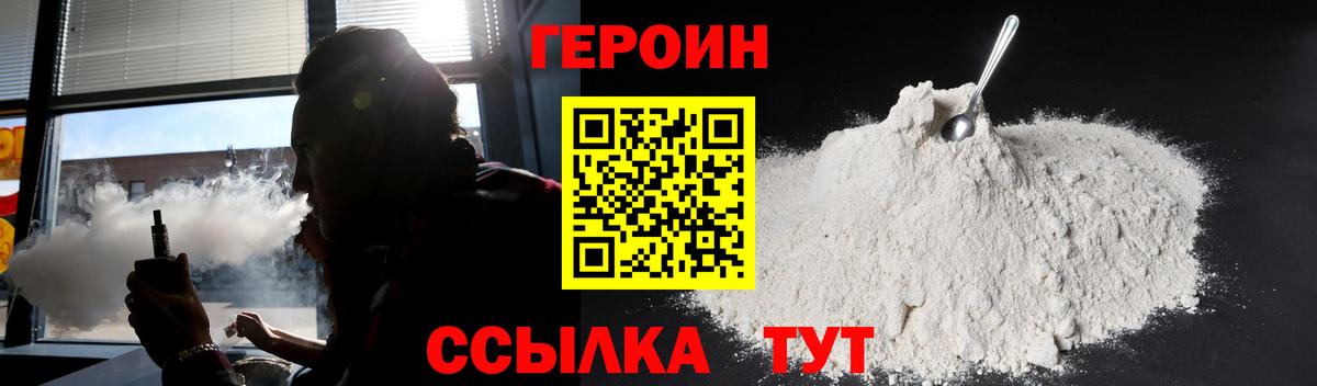 Амурск  ГЕРОИН белый  Вход с VPN 