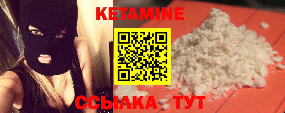 КЕТАМИН ketamine Амурск