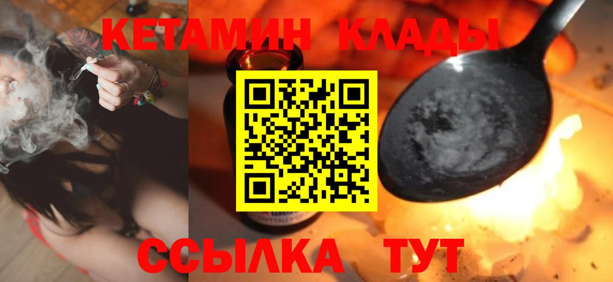 Амурск  Кетамин ketamine  КЕТАМИН VHQ  ОМГ ОМГ как зайти  Вход с VPN 