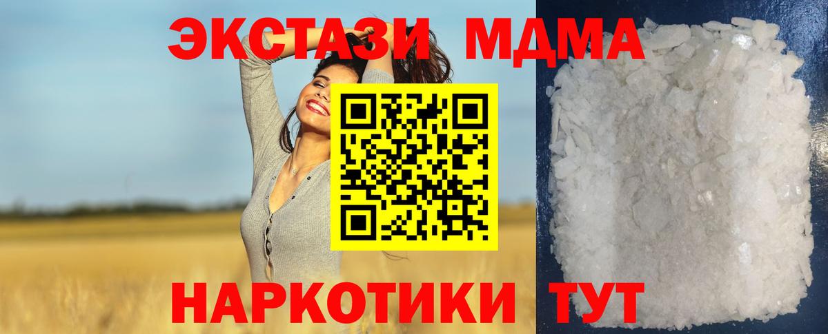 MDMA  MDMA crystal  Вход с VPN  Амурск  MDMA crystal 