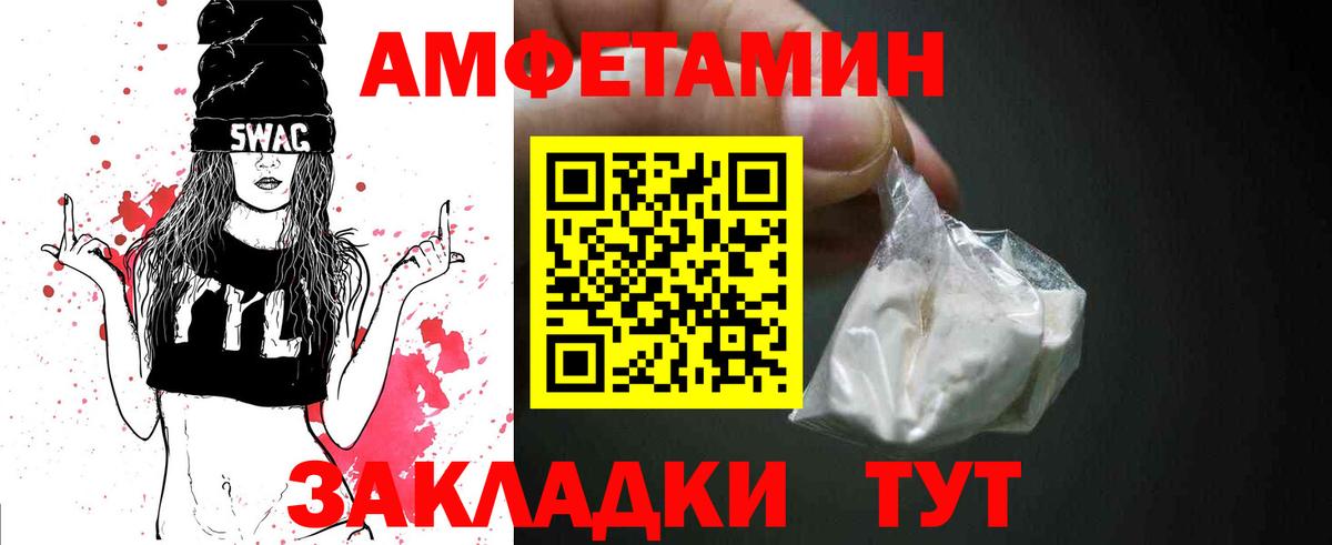 Амурск  Первитин пудра  Вход с VPN 