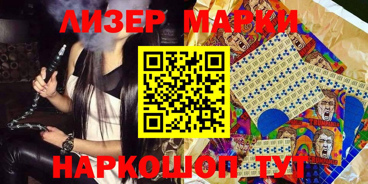 Марки NBOMe 1,5мг  Вход с VPN  дарнет шоп  Амурск  Наркотические марки 