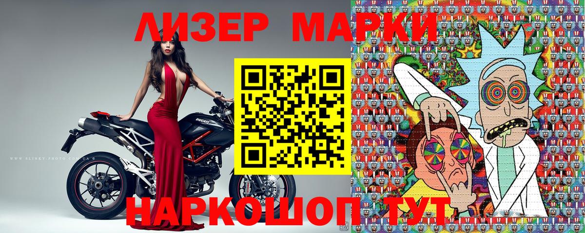 Марки N-bome 1500мкг Амурск