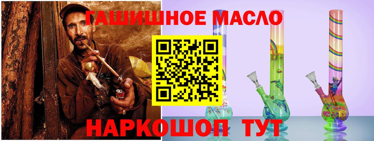 купить наркотики сайты  ТГК концентрат  Вход с VPN  Амурск 