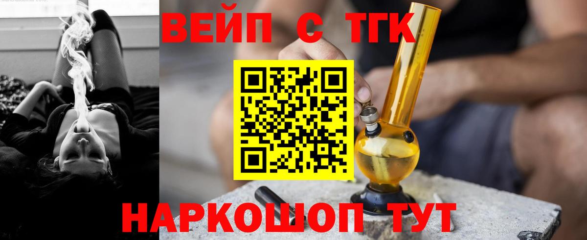 ТГК жижа Амурск