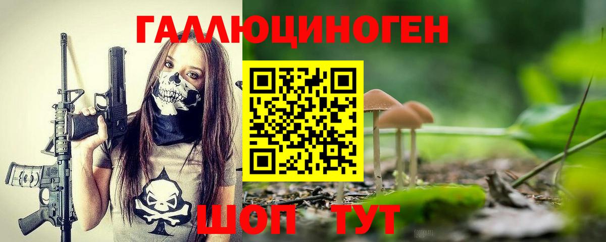 Галлюциногенные грибы Magic Shrooms Амурск